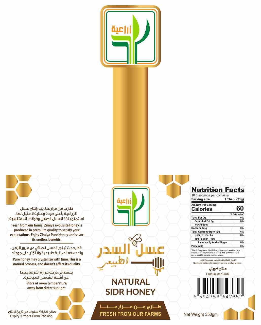 (1) Honey Mockup1