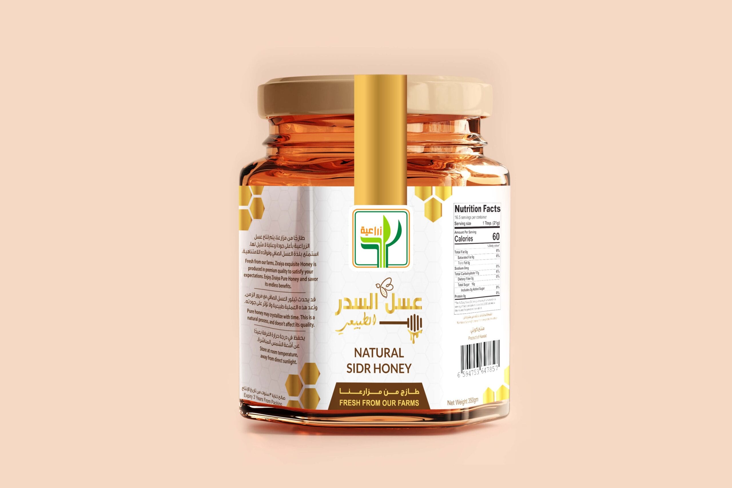 (3) Honey Mockup
